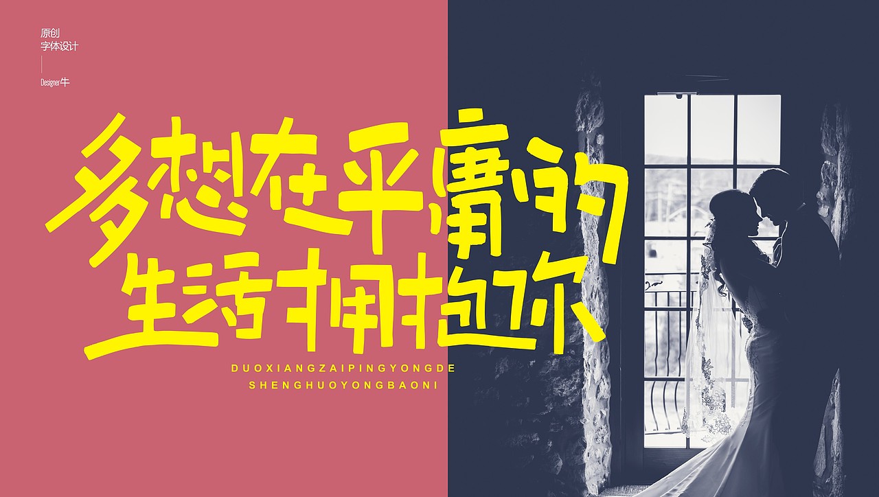 一些手写字体设计（图ZMTg0ODY4NzY0） - 字体/字形 - 站酷设计师Designer牛原创素材 - 站酷ZCOOL