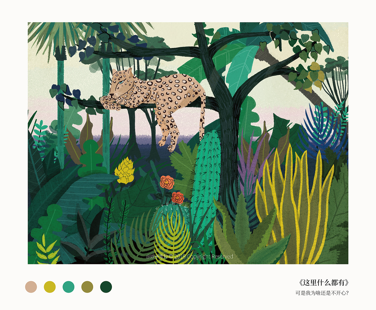 2019年插画汇总集（图ZMTkxNTI1ODIw） - 创作习作 - 站酷设计师妙子考拉原创素材 - 站酷ZCOOL