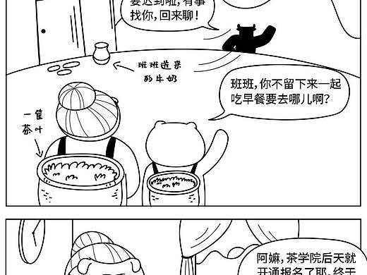 嘛唧故事