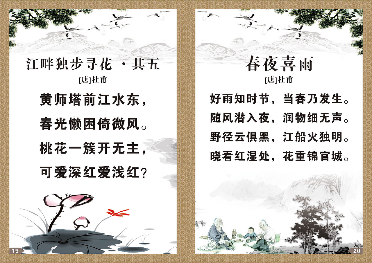 太平桥小学诗词朗诵画册2018