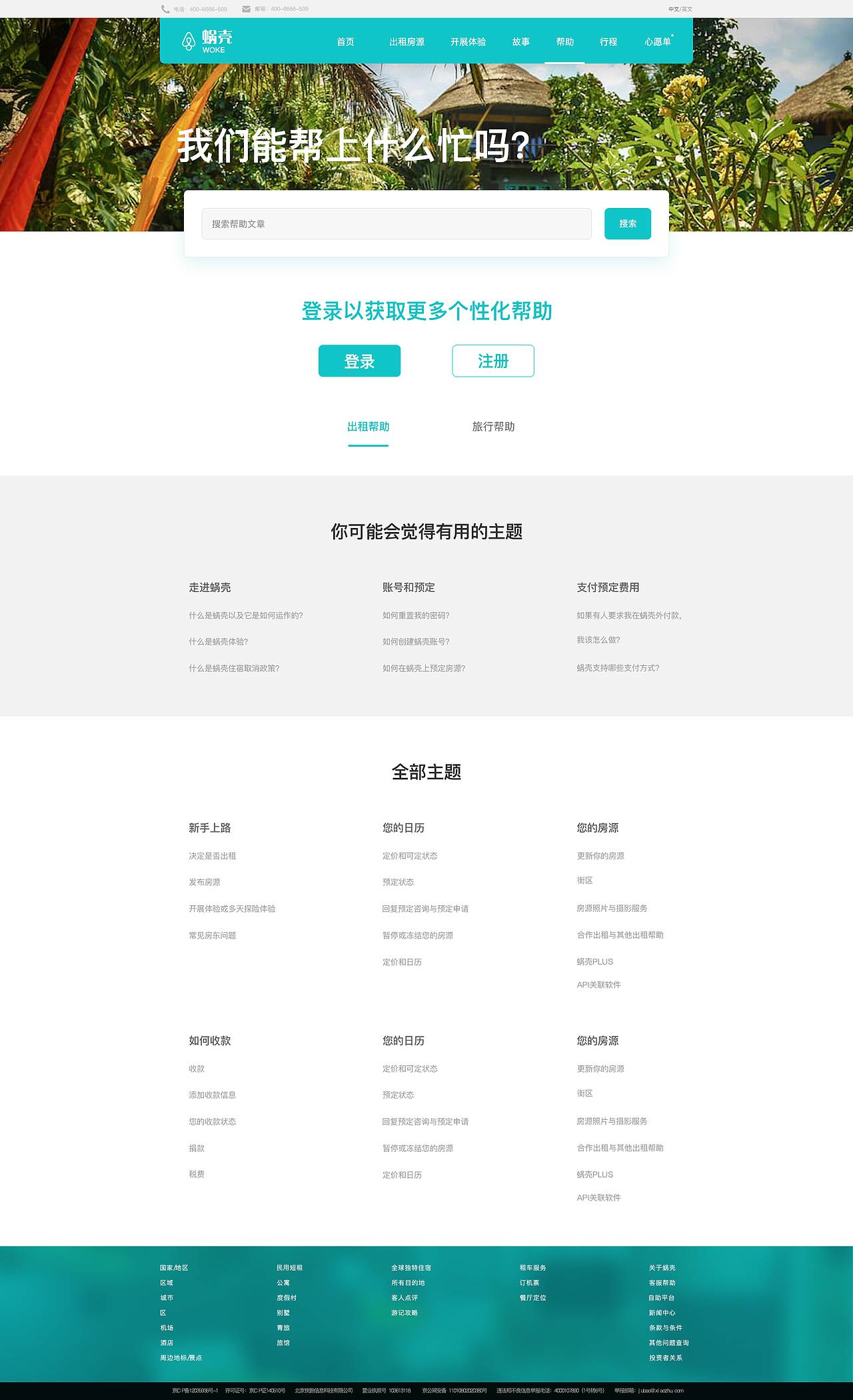 企业官网（图ZMjU4ODAxODYw） - 企业官网 - 站酷设计师xjj273774172原创素材 - 站酷ZCOOL