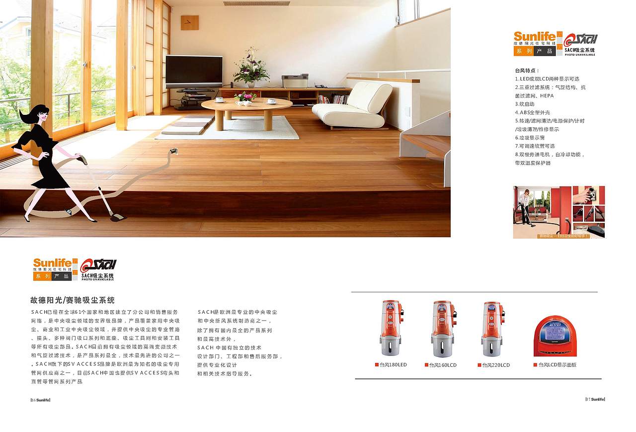 产品介绍画册－书籍手册－宣传册－品牌、家装－配色构图视觉－扁平－清新－大气－配图素材（图ZMjI2NjA4NDQ=） - 书籍/画册 - 站酷设计师镣铐摊子原创素材 - 站酷ZCOOL