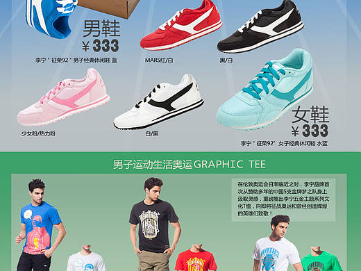 首页轮播banner、奥运专区设计