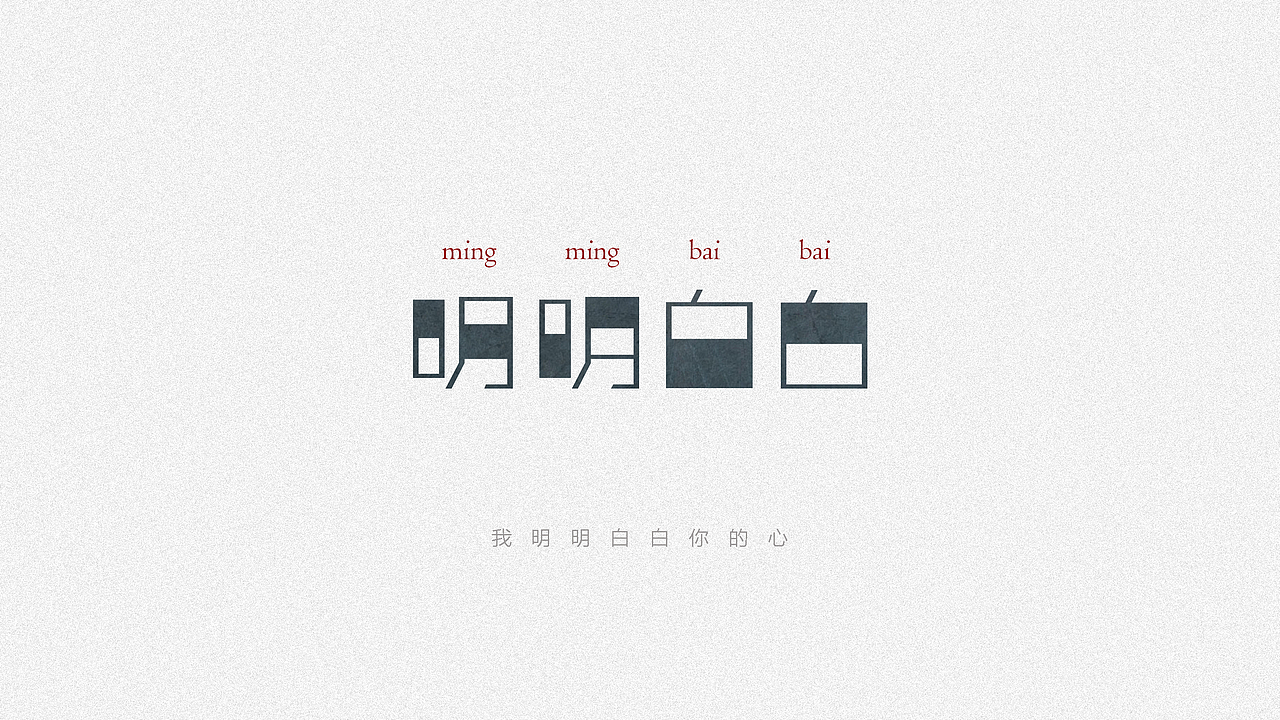 六月 | 字体设计（图ZODI3NzA5MjA=） - 字体/字形 - 站酷设计师李建航原创素材 - 站酷ZCOOL