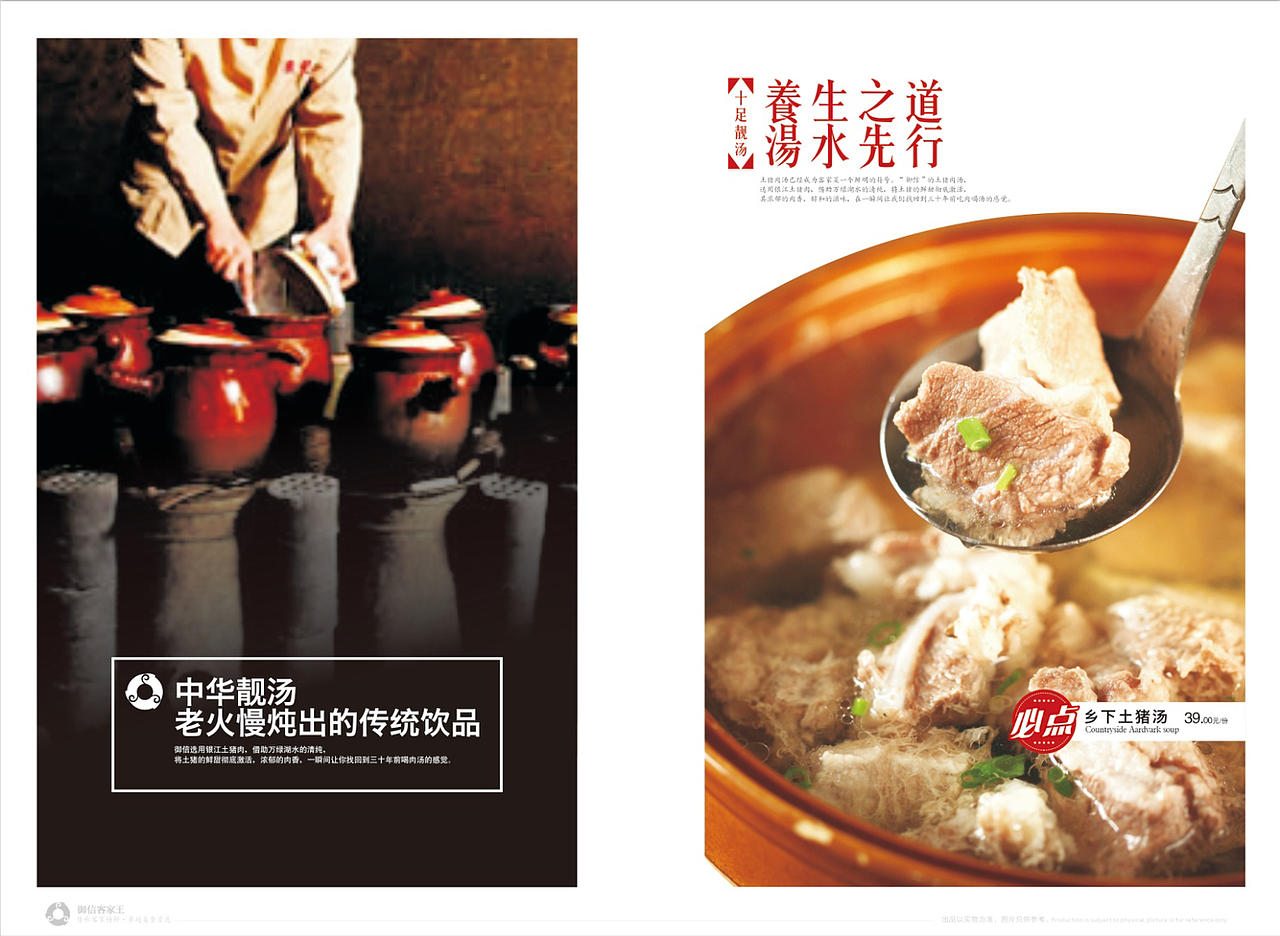 客家菜菜牌（图ZMTEyNTE0MzMy） - 书籍/画册 - 站酷设计师北鼻chok原创素材 - 站酷ZCOOL
