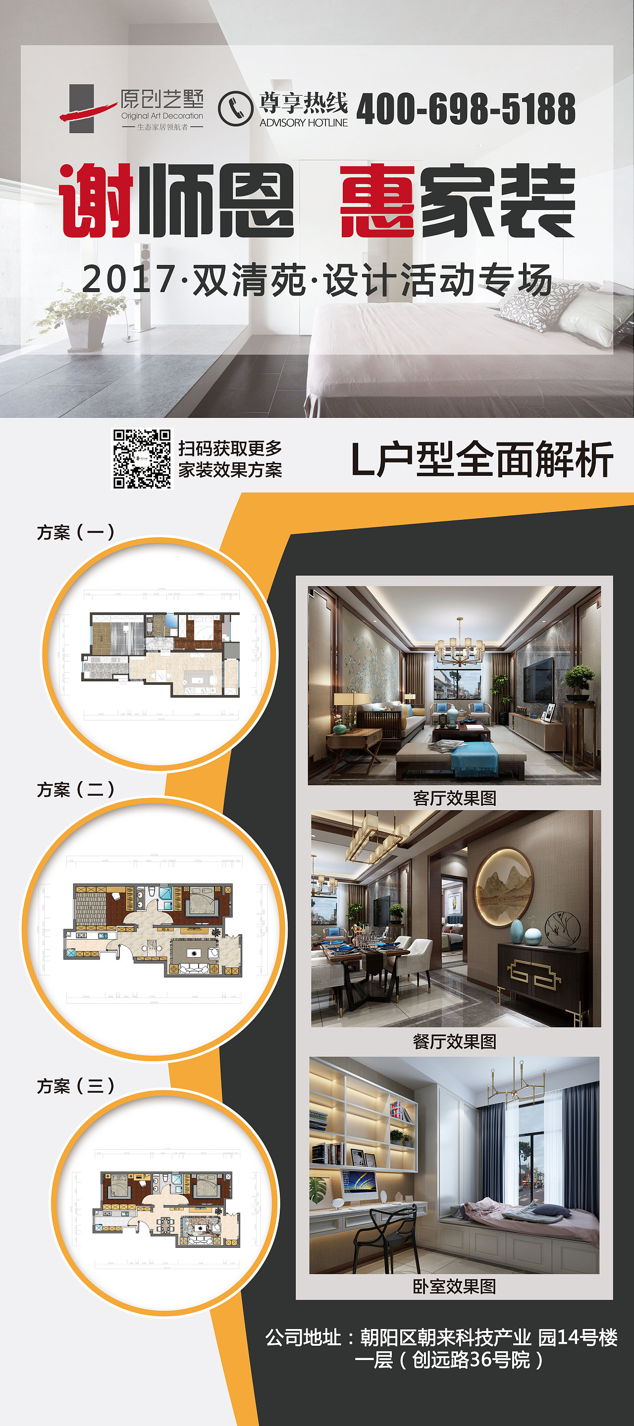 活动视觉（主视觉背景，展架，单页，开场动画等）（图ZMTEzMjQ5NjE2） - 宣传物料 - 站酷设计师小寒不冷原创素材 - 站酷ZCOOL