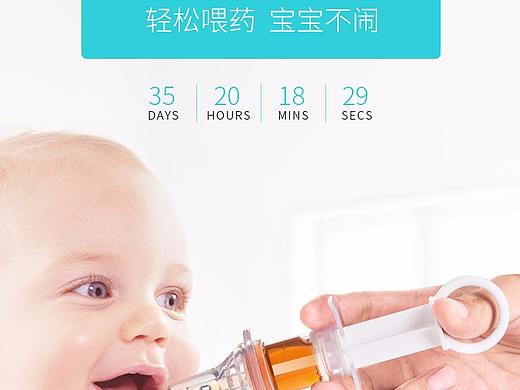 婴儿用品-喂药神器