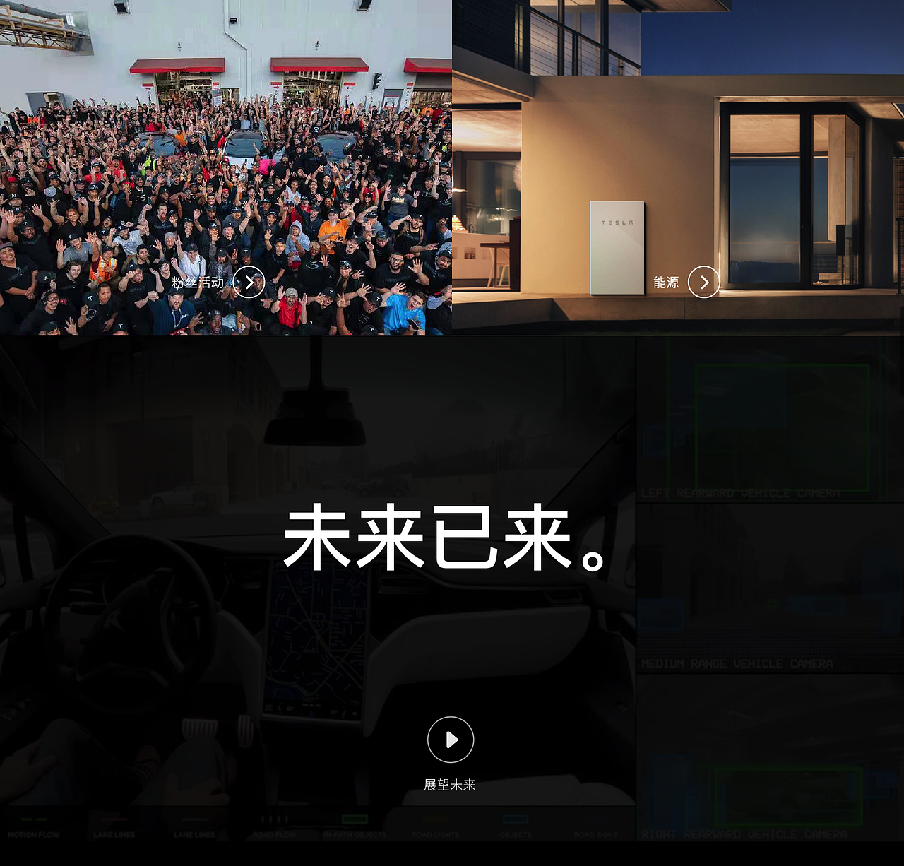特斯拉概念官网ipad端动效（图ZMTkyMzYwOTEy） - 动效设计 - 站酷设计师乐观的Jack原创素材 - 站酷ZCOOL