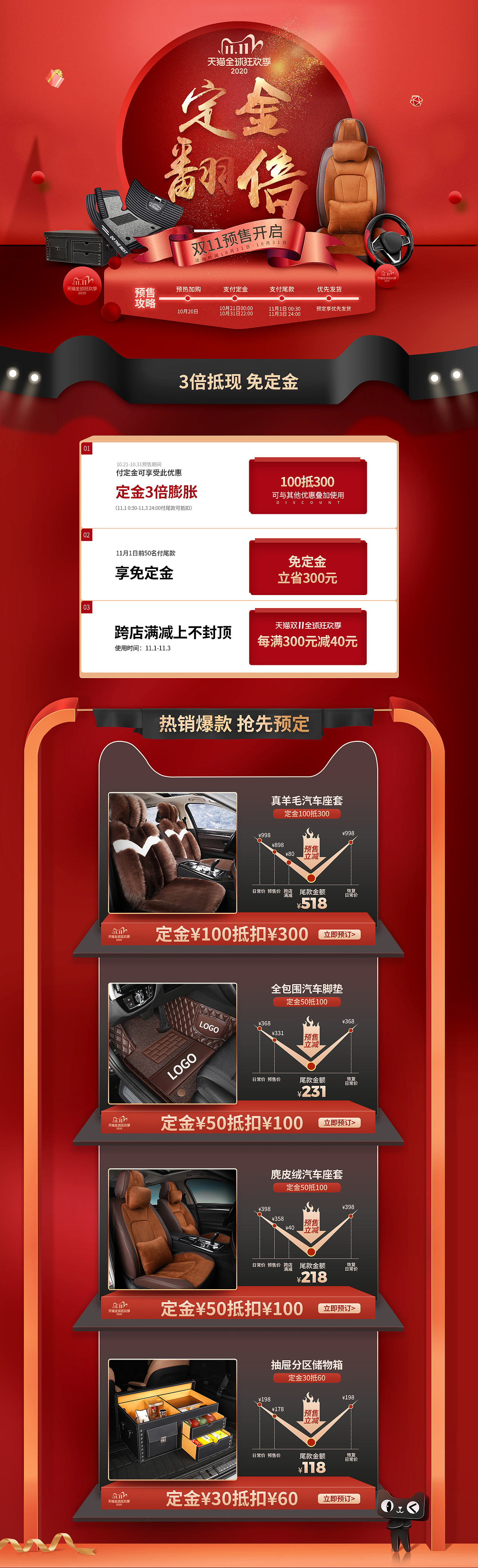 汽车品类页面（图ZMjQyNzU2NDc2） - 其他平面 - 站酷设计师敏小特原创素材 - 站酷ZCOOL