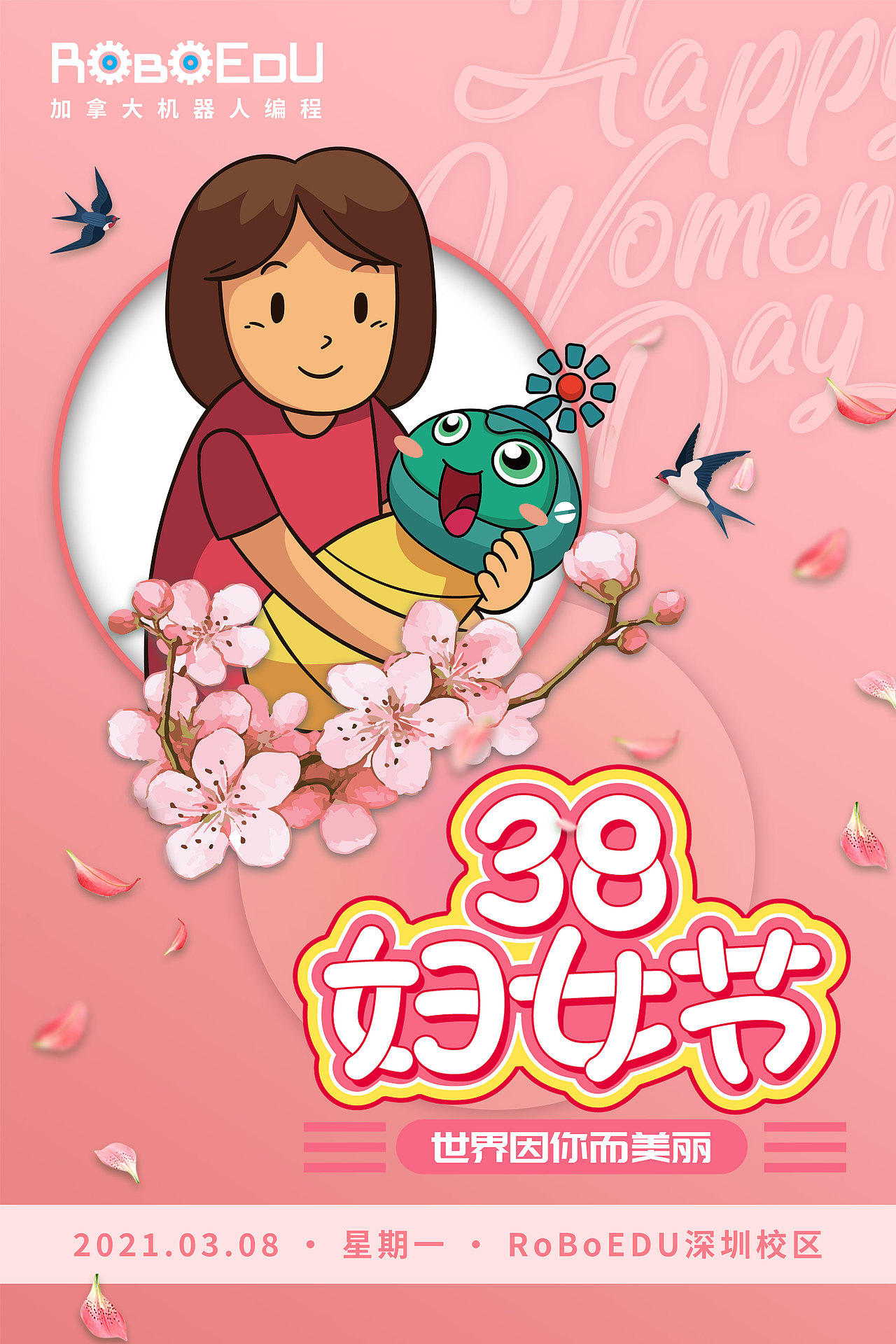 妇女节海报（图ZMjQ2NTk2ODE2） - 海报 - 站酷设计师会动画的美工原创素材 - 站酷ZCOOL