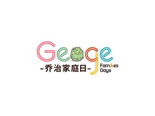 乔治家庭日-亲子一日游团购