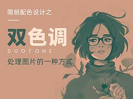 设计小技巧