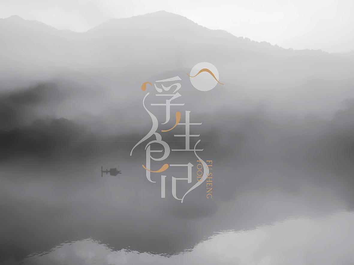 餐饮企业品牌VI设计