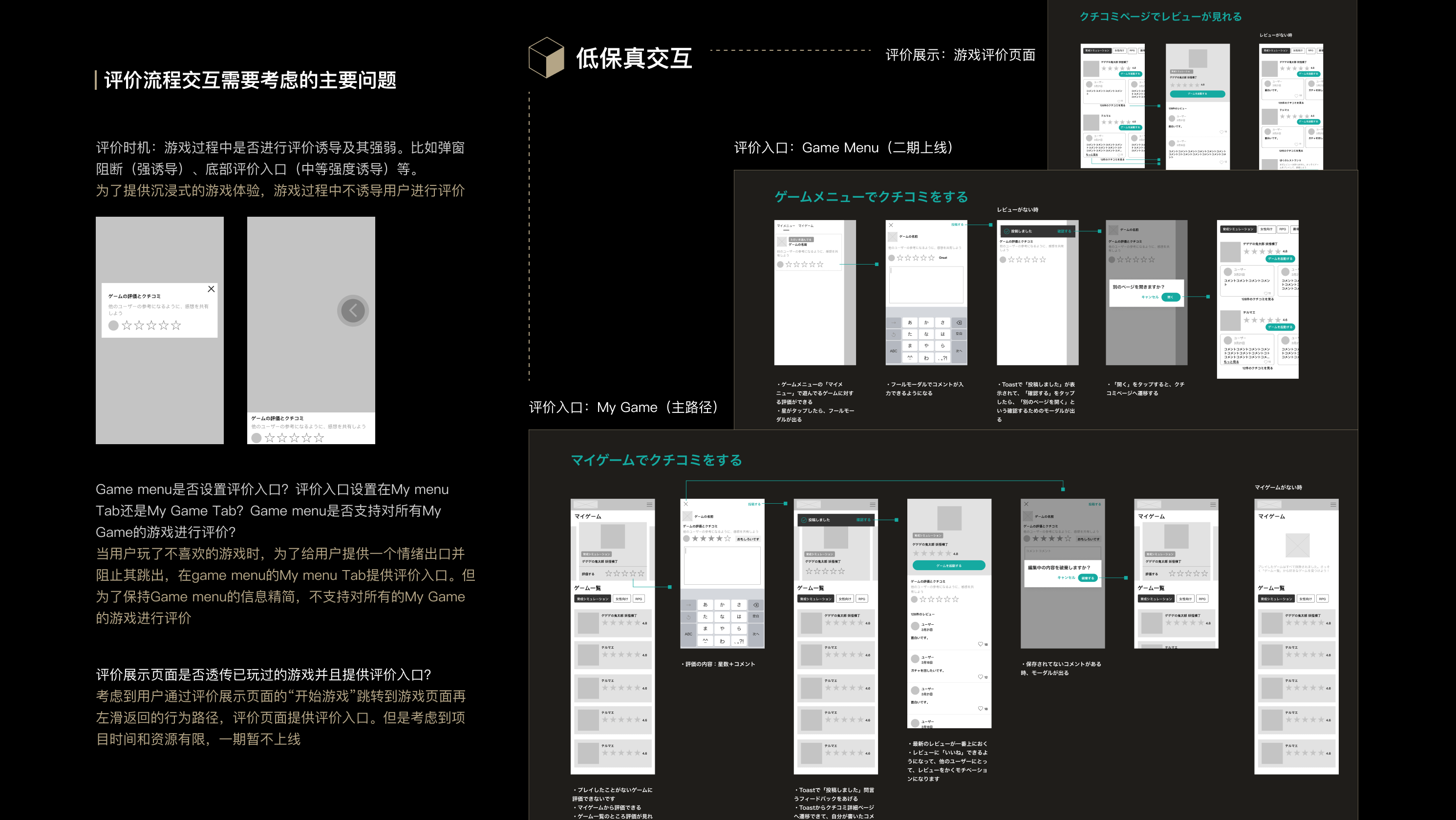 2021年上半年交互设计作品集（图ZMjY1MDEyOTY0） - 交互/UE - 站酷设计师lusumiao原创素材 - 站酷ZCOOL