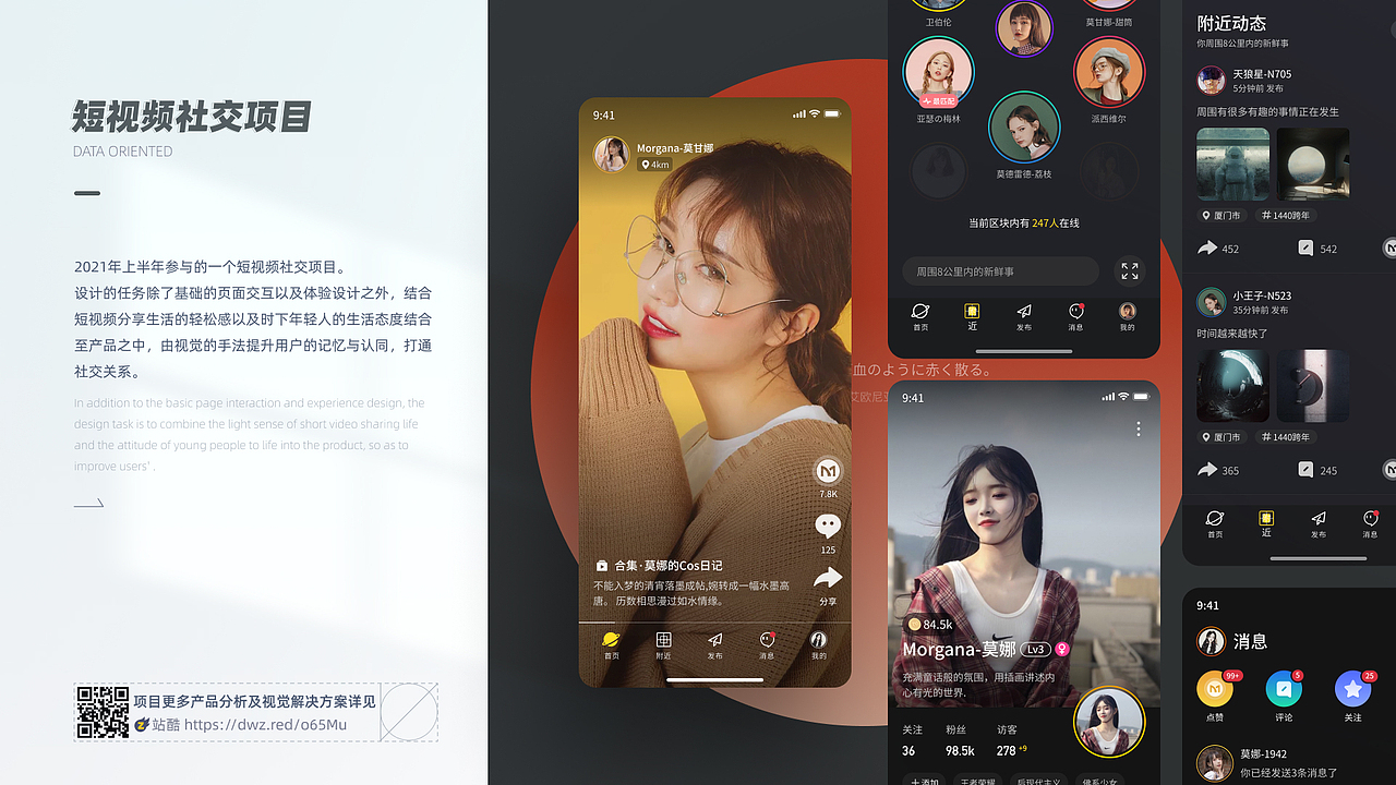 「2021」UI作品集