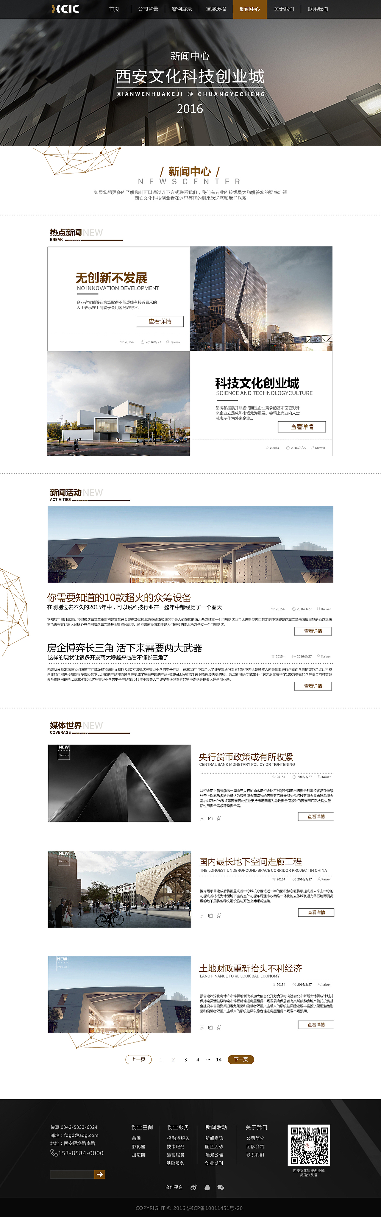 西安科技文化创业城（图ZNjExNzM0NjQ=） - 企业官网 - 站酷设计师默海灬原创素材 - 站酷ZCOOL