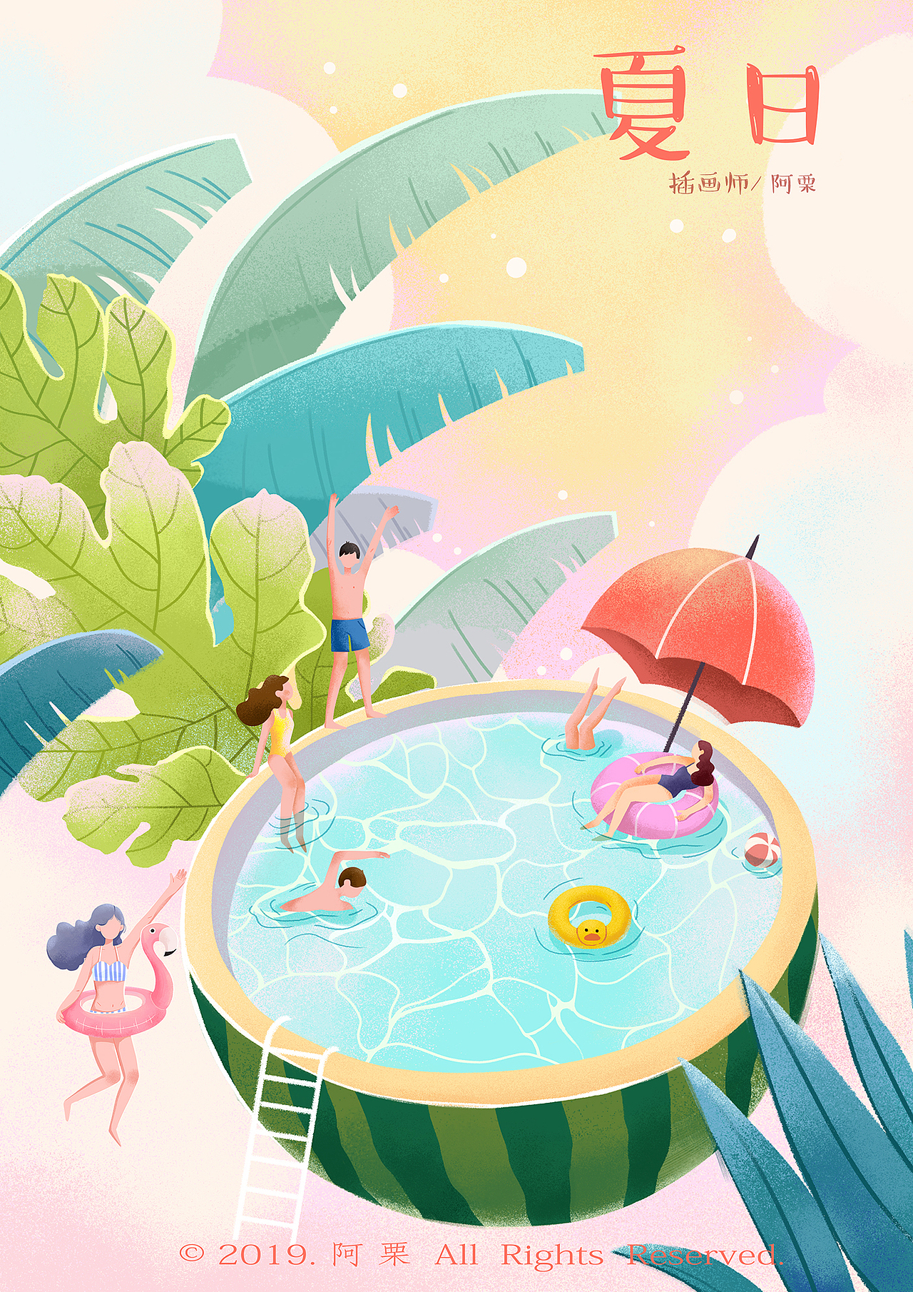 夏日COOL——夏日派对