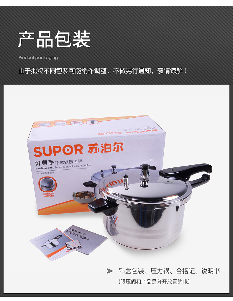 高压锅详情