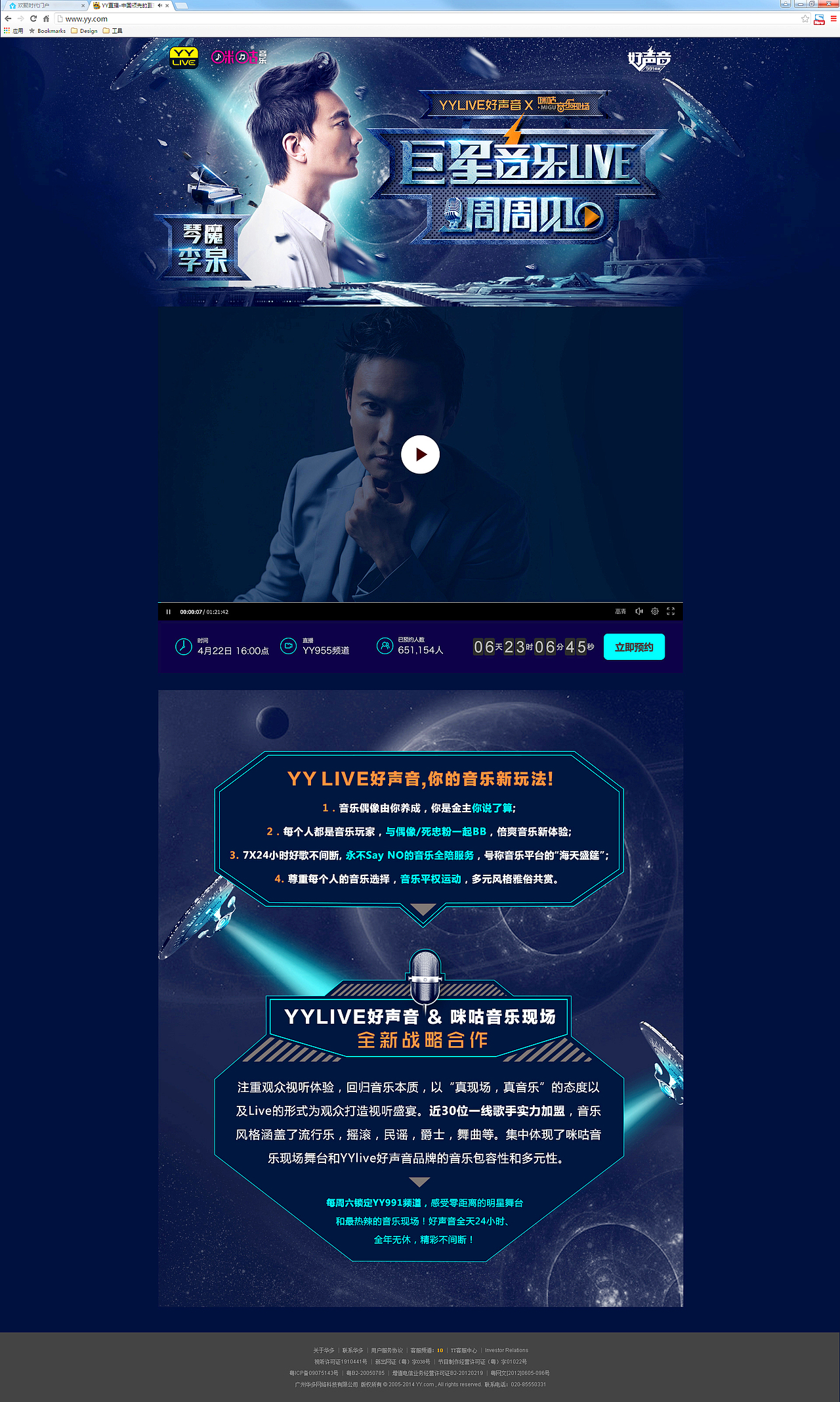 巨星音乐live周末趴专题页(图ZNjkyMDUxNjg=) - 运营设计 - 站酷设计师面包六月半原创素材 - 站酷ZCOOL