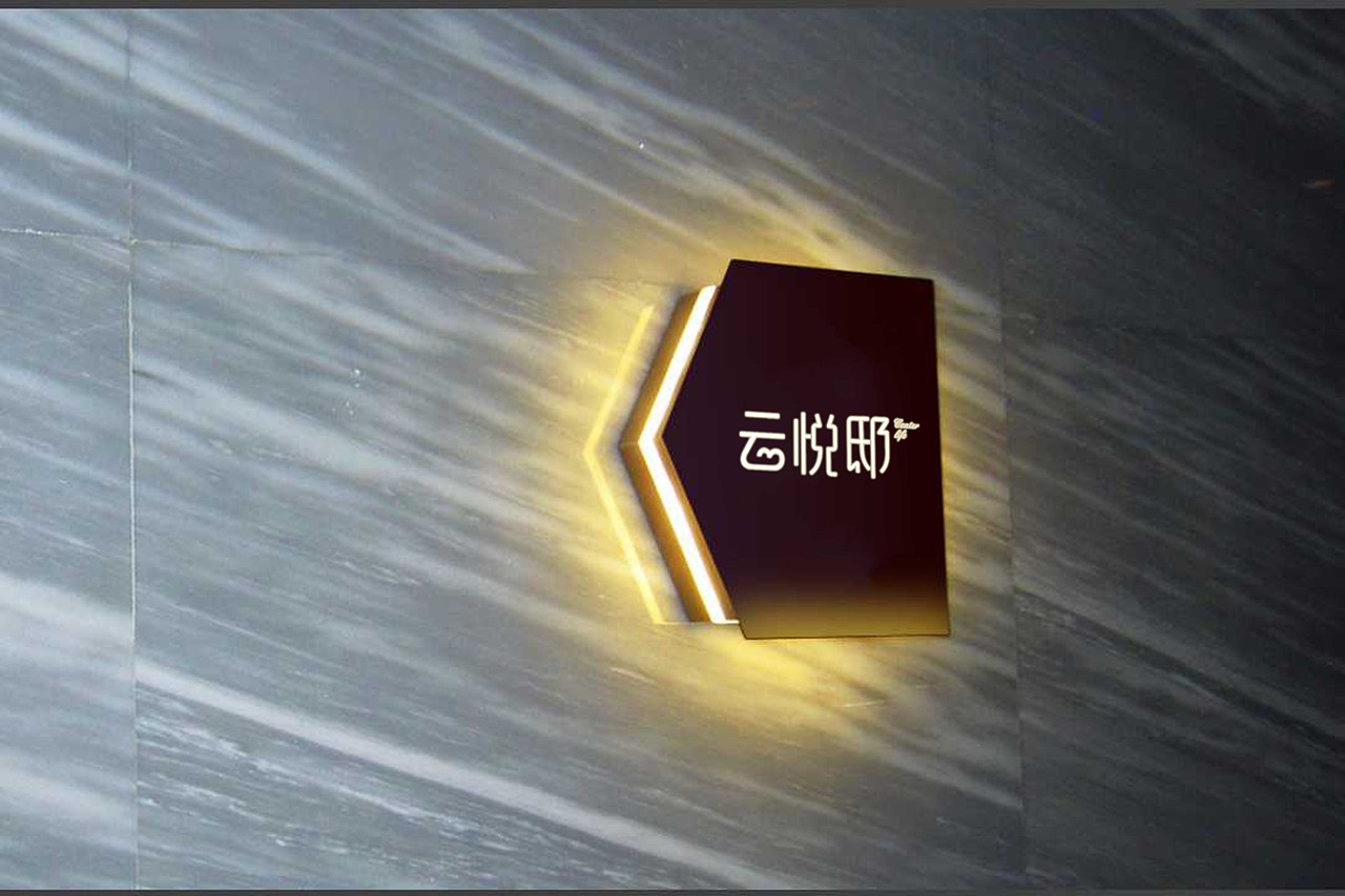 地产 云悦邸VI延展