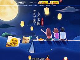 活动页面
