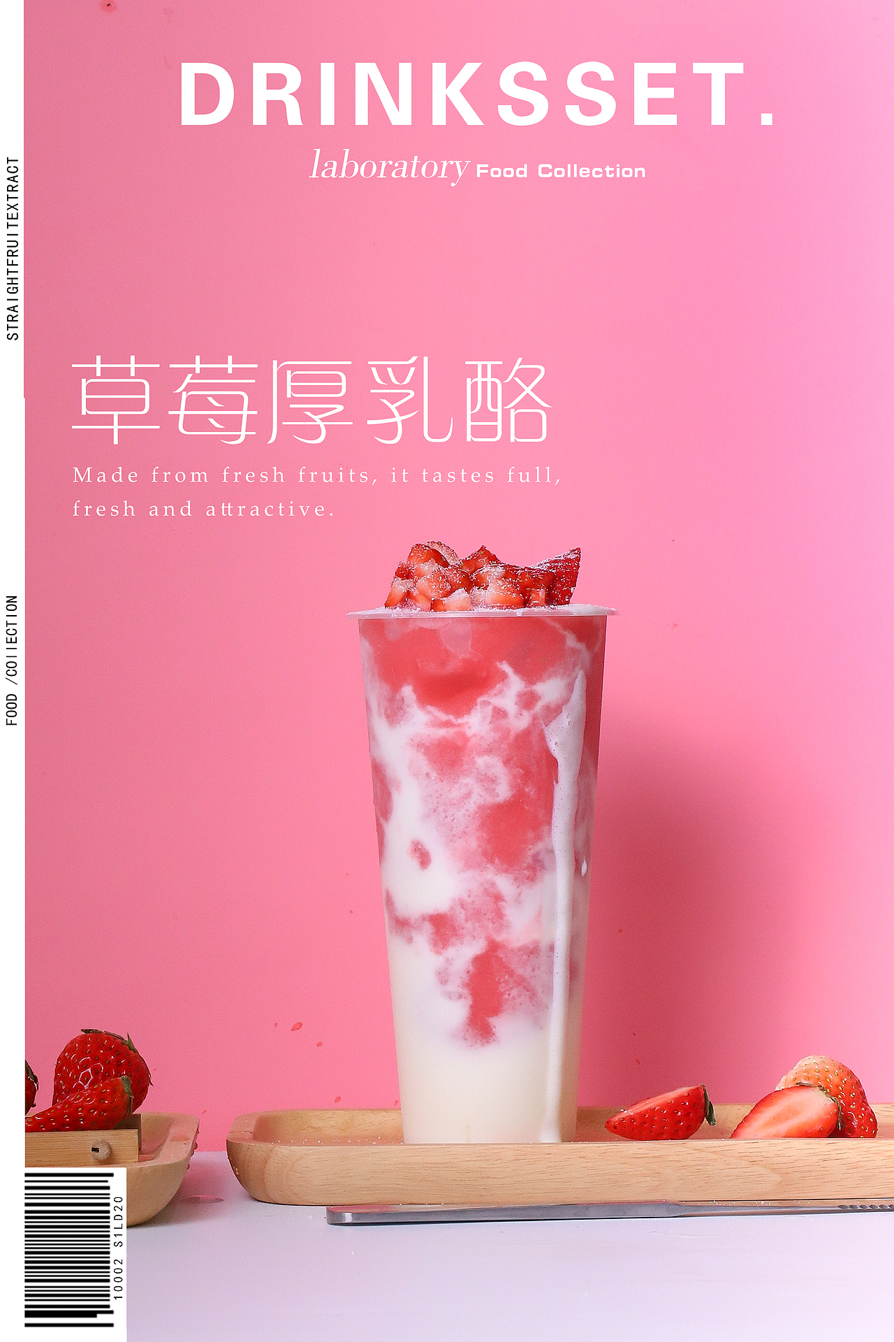 商业摄影 静物摄影 草莓（图ZMTkwMzEwNzIw） - 产品摄影 - 站酷设计师摄饮原创素材 - 站酷ZCOOL
