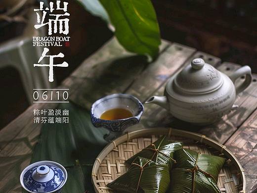 端午节日场景摄影 | 粽叶盈淡幽，清芬蕴端阳。