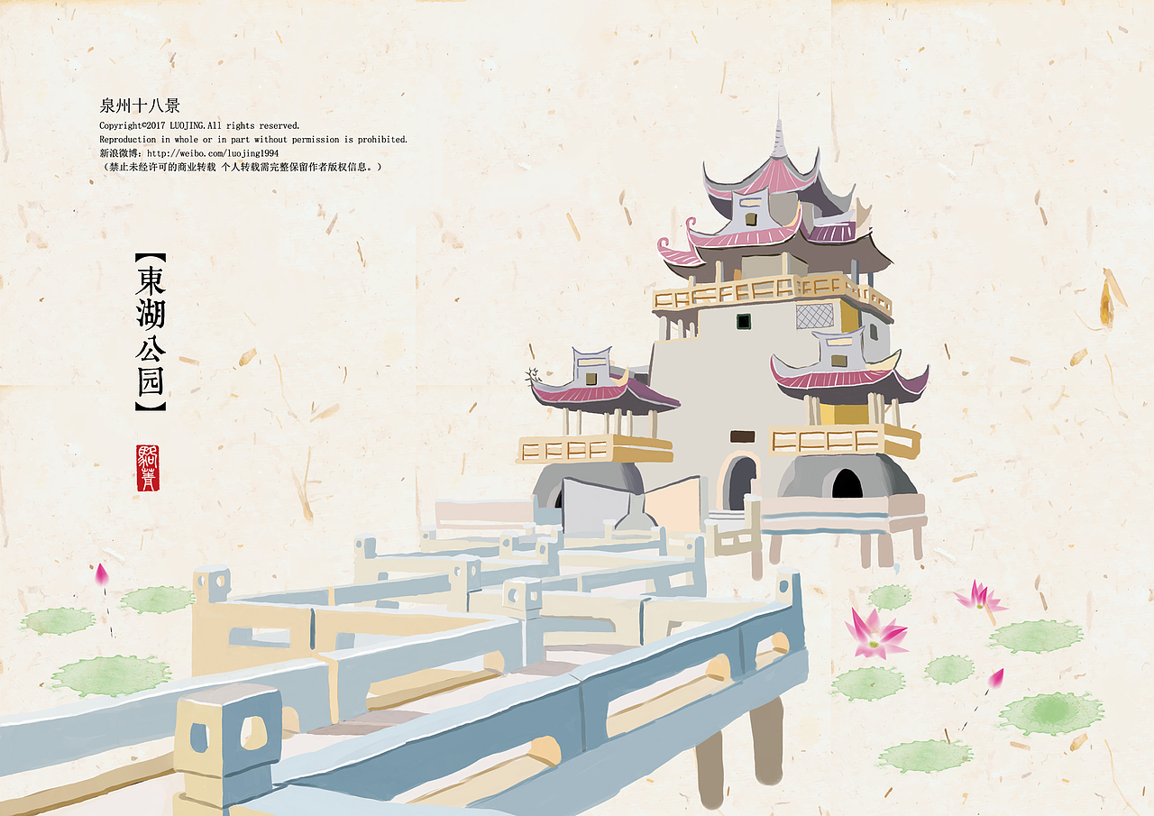 手绘泉州十八景