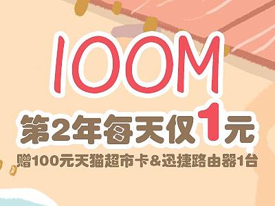 2018狂暑季banner