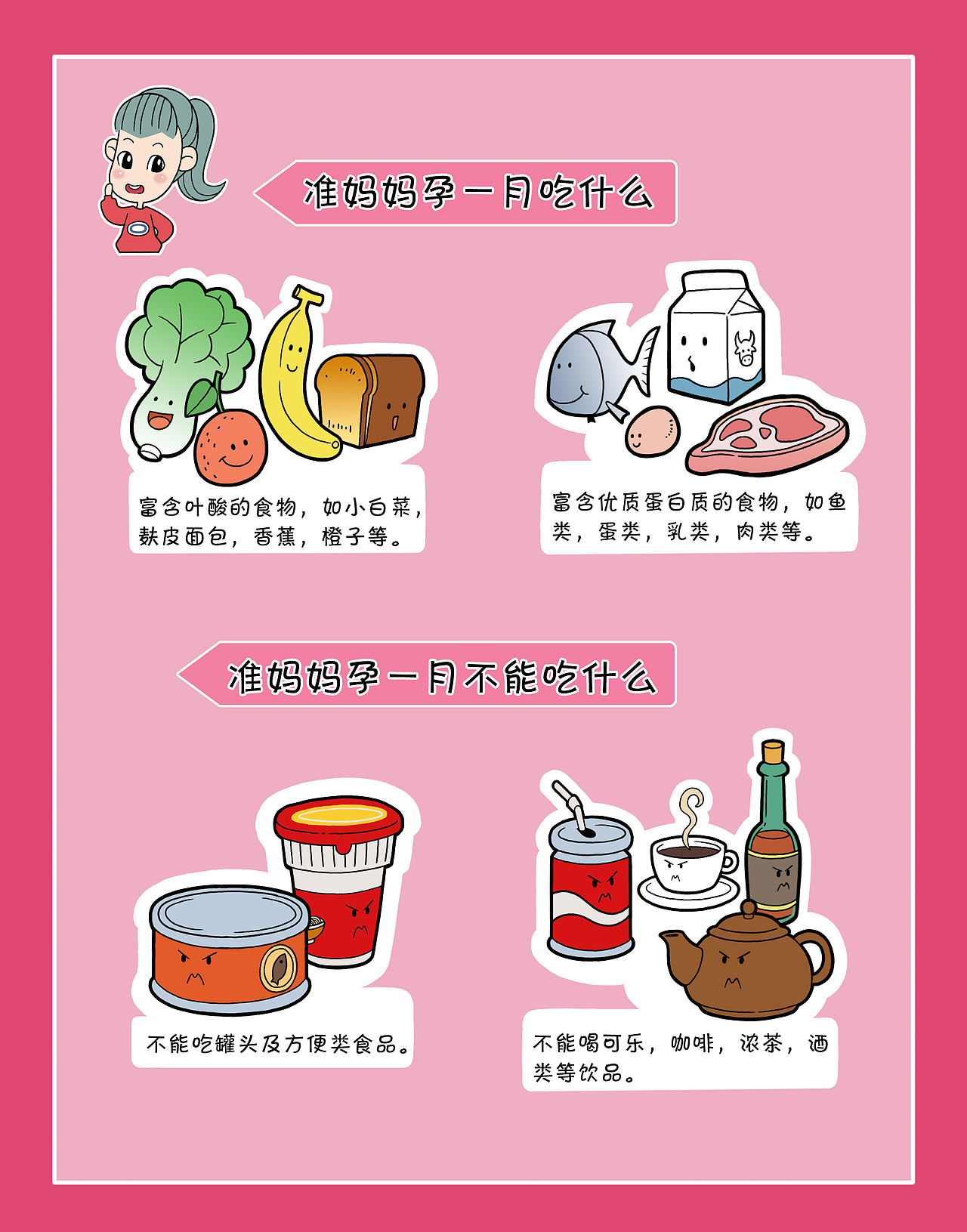 孕妈（图ZMTk3NzgwMzI=） - 商业插画 - 站酷设计师呆列夫原创素材 - 站酷ZCOOL