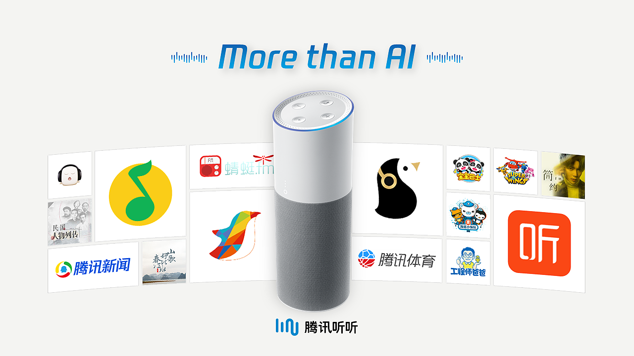 PPT定制 | AbleSlide×腾讯：腾讯听听发布会（图ZMTIzMDk2OTA4） - PPT/Keynote - 站酷设计师AbleSlide原创素材 - 站酷ZCOOL