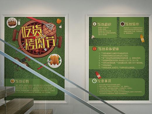 BBQ燒烤海報(bào)（個(gè)人主頁(yè)-ZMzQ3NjU2MzY=） - 海報(bào) - 站酷設(shè)計(jì)師眉毛粗粗原創(chuàng)素材 - 站酷ZCOOL