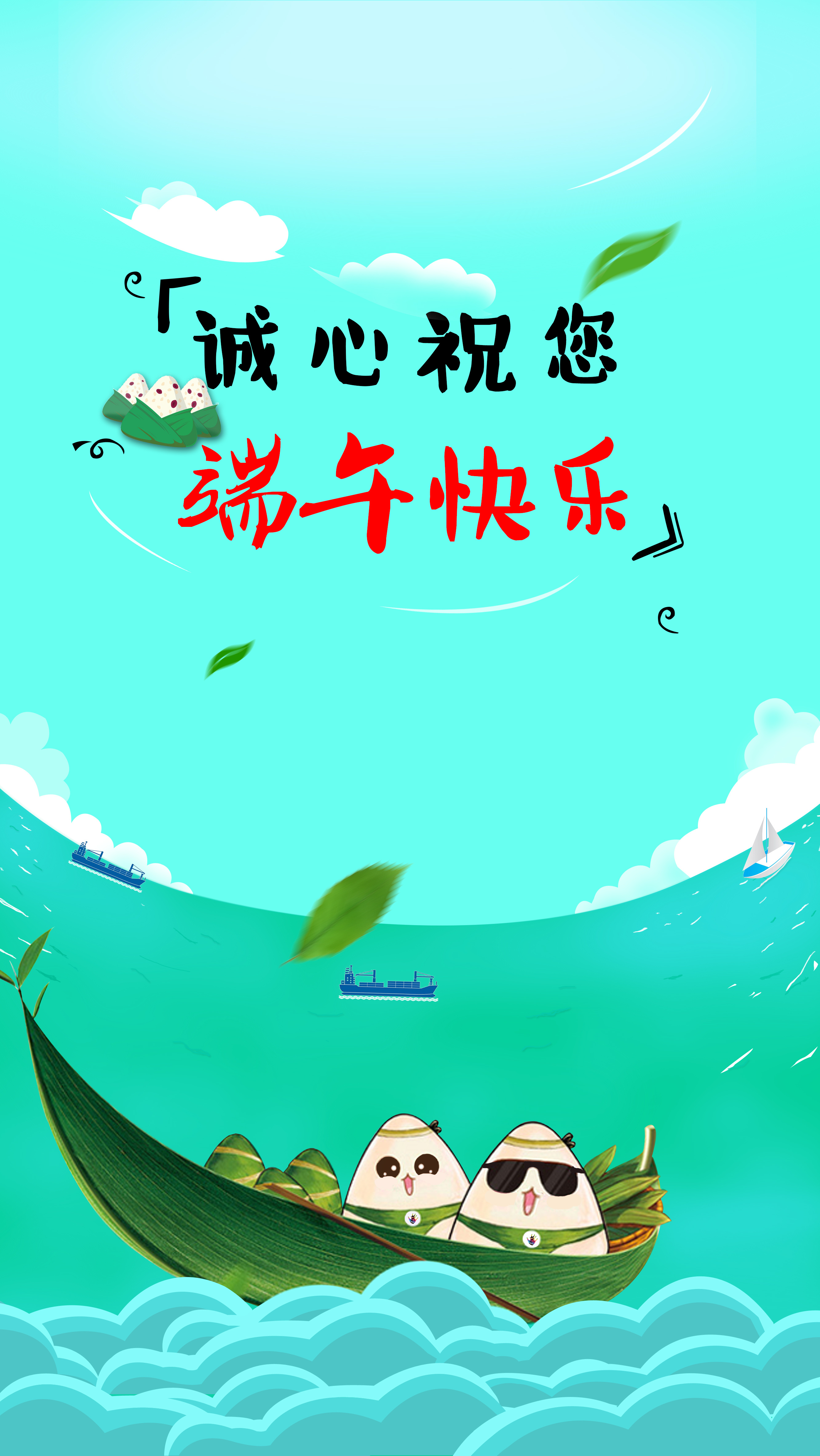 端午节宣传海报|平面|海报|yiyi2009 - 原创作品 - 站酷 (ZCOOL)