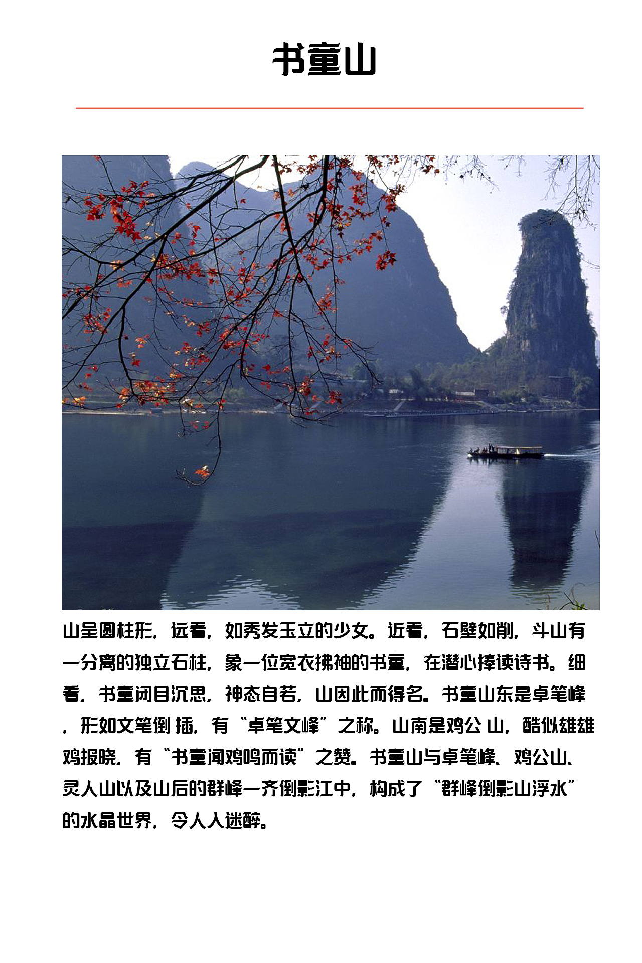 广西桂林景点【二】