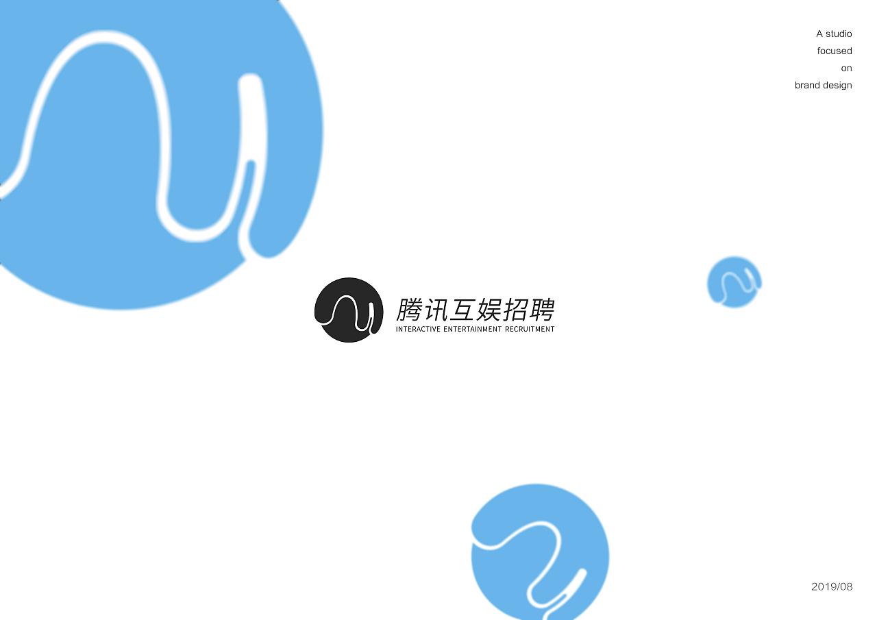 腾讯互娱招聘标识提案