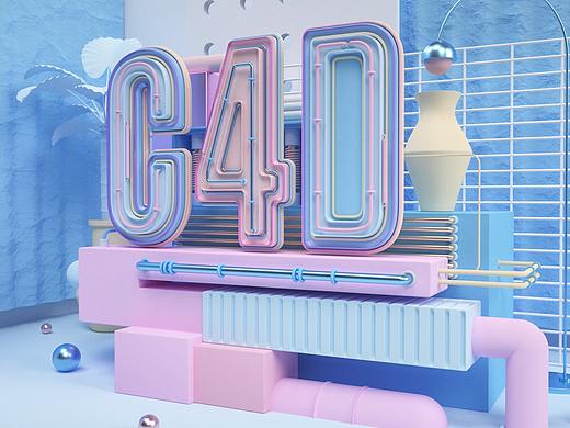 C4D 练习作品（二）（个人主页-ZNDU4OTA0OTY=） - 其他三维 - 站酷设计师浅浅D调式原创素材 - 站酷ZCOOL