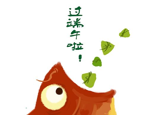 插画日记【过端午了！】（个人主页-ZNTMyOTU4MDg=） - 艺术插画 - 站酷设计师夜未央YWY原创素材 - 站酷ZCOOL