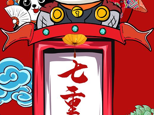 地产国潮海报主视觉国潮倒计时国潮活动设计源文件