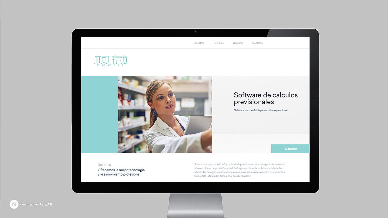 柯薇 × 五颗蛋 | 胶原蛋白饮包装设计