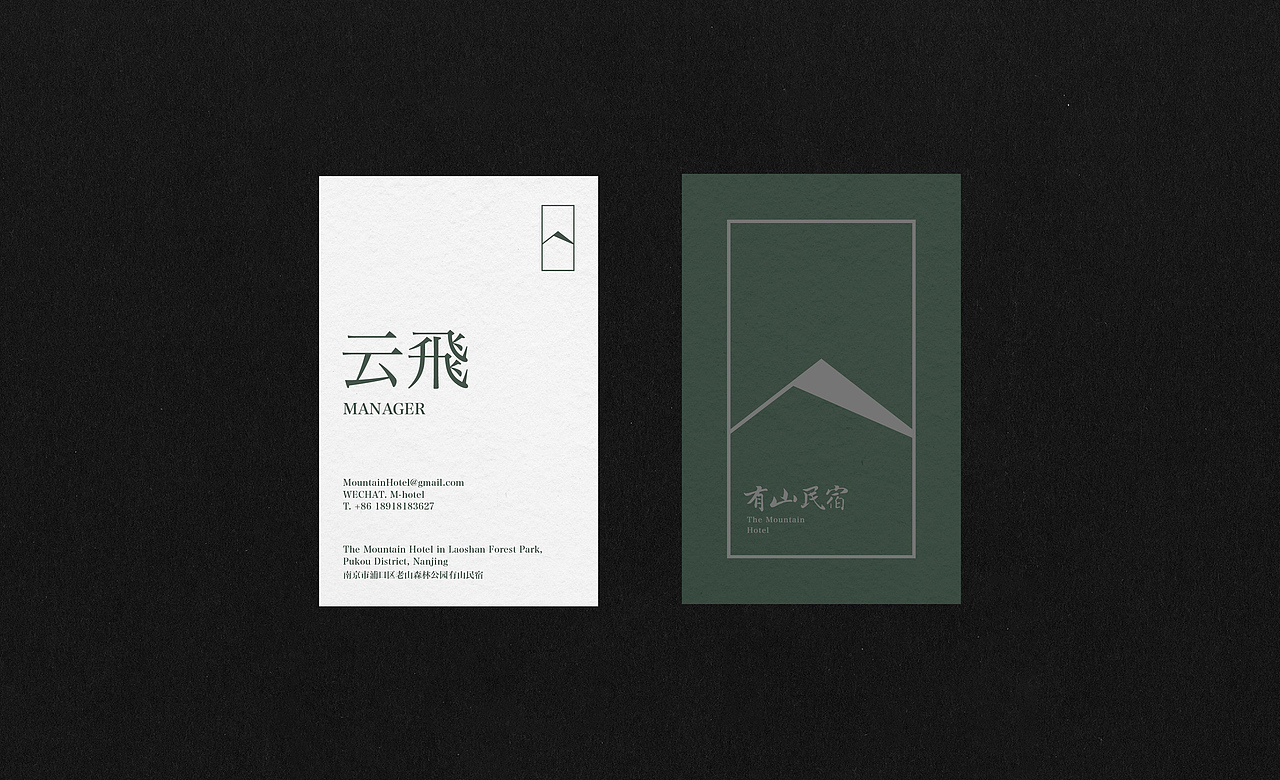 The Mountain Hotel（图ZMjk2MDM5NjI4） - Logo - 站酷设计师设计师天涯原创素材 - 站酷ZCOOL