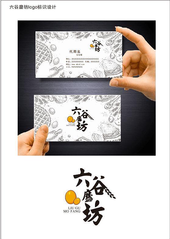 磨坊logo设计（图ZODE4NzY0NzY=） - 品牌 - 站酷设计师maolei11原创素材 - 站酷ZCOOL