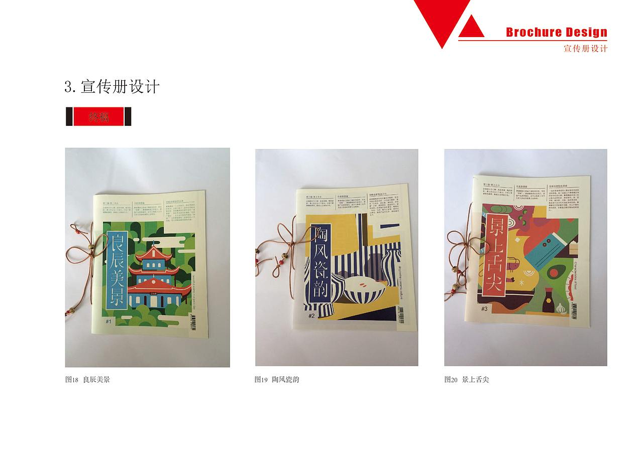 景德鎮(zhèn)城市視覺形象推廣設(shè)計（圖ZMTE0MDk4NDc2） - 宣傳物料 - 站酷設(shè)計師郝天氣Sicily原創(chuàng)素材 - 站酷ZCOOL