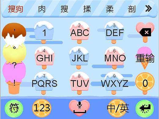 輸入法（個人主頁-ZMjk0NzI4NTI=） - 其他UI - 站酷設計師阿鑫吖原創(chuàng)素材 - 站酷ZCOOL