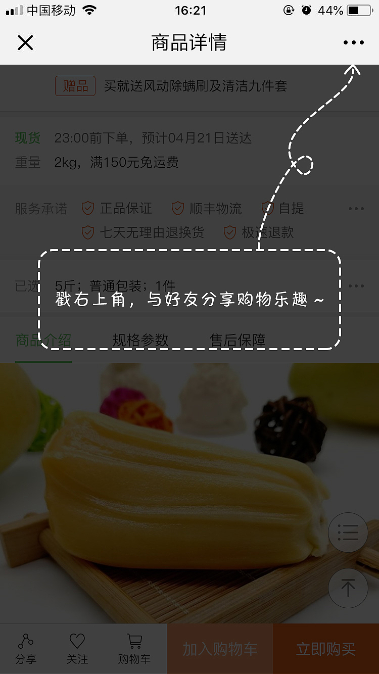 白米优选微信商城（图ZMTI4MDk4MTUy） - 其他UI - 站酷设计师凌晨Morning原创素材 - 站酷ZCOOL