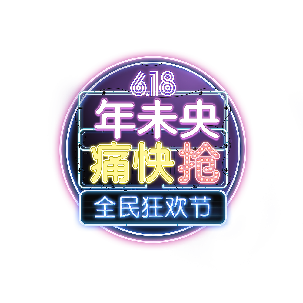 logo（图ZMjExOTAxODIw） - 电商 - 站酷设计师嫣然7534原创素材 - 站酷ZCOOL