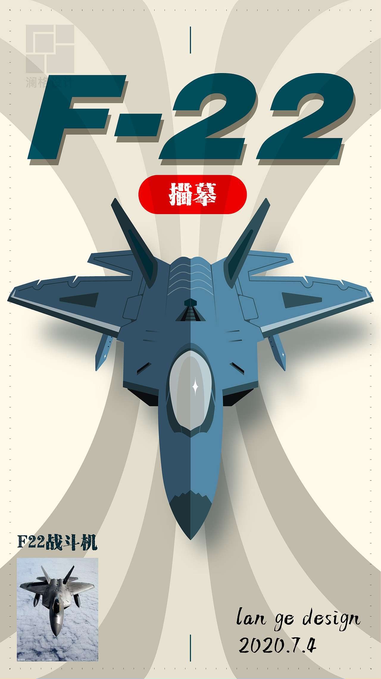 航空航天描摹（图ZMjE1NzYwNDcy） - 海报 - 站酷设计师XIAO齿轮原创素材 - 站酷ZCOOL