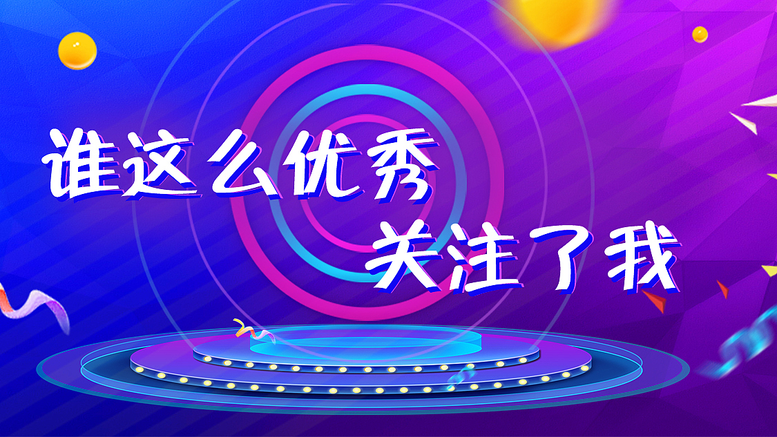 抖音店铺banner