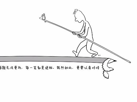 小清新哲理漫画黑白插图