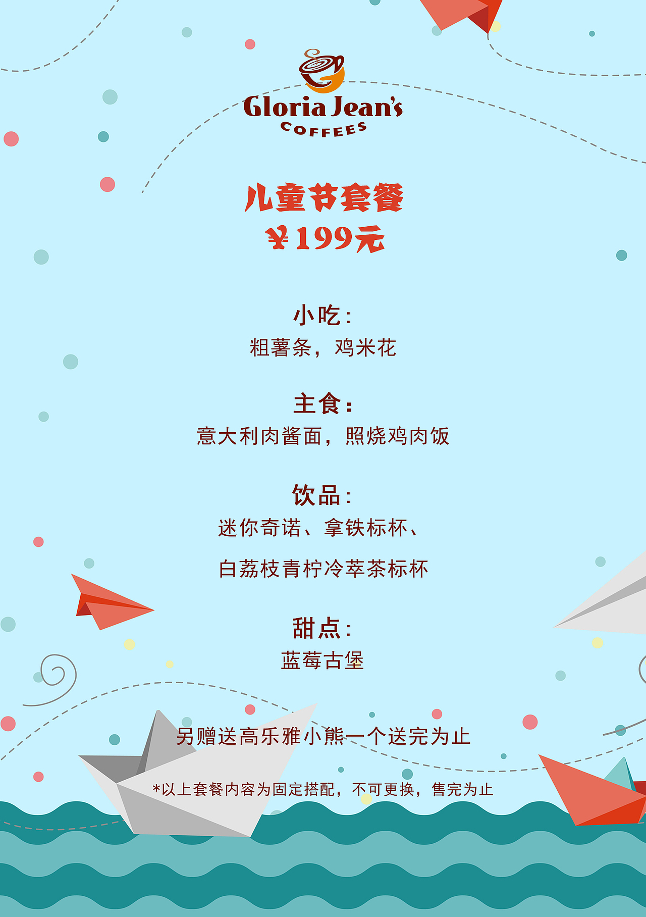 前一阵子做的咖啡厅菜单和餐牌等等。。