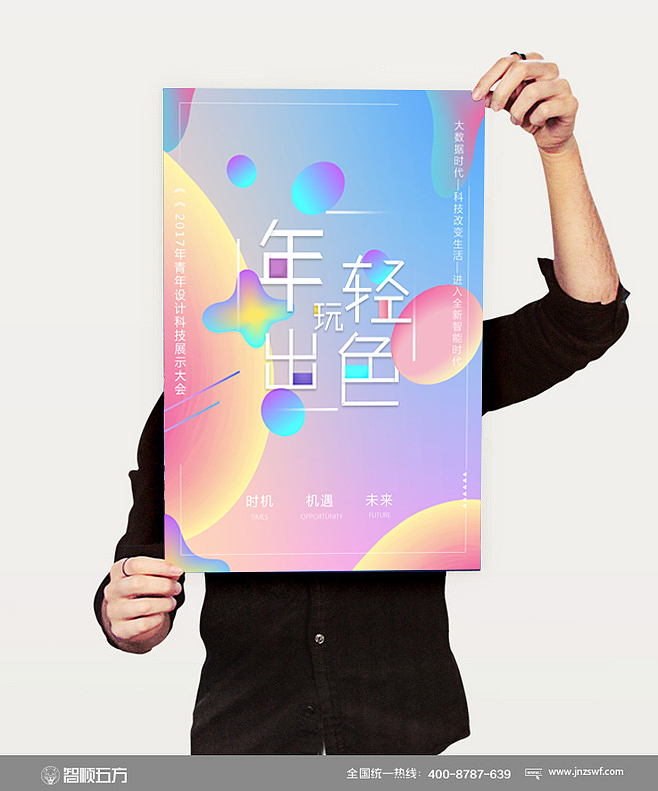 主KV（圖ZMTM1NTE5ODEy） - 品牌 - 站酷設(shè)計(jì)師抽大煙原創(chuàng)素材 - 站酷ZCOOL